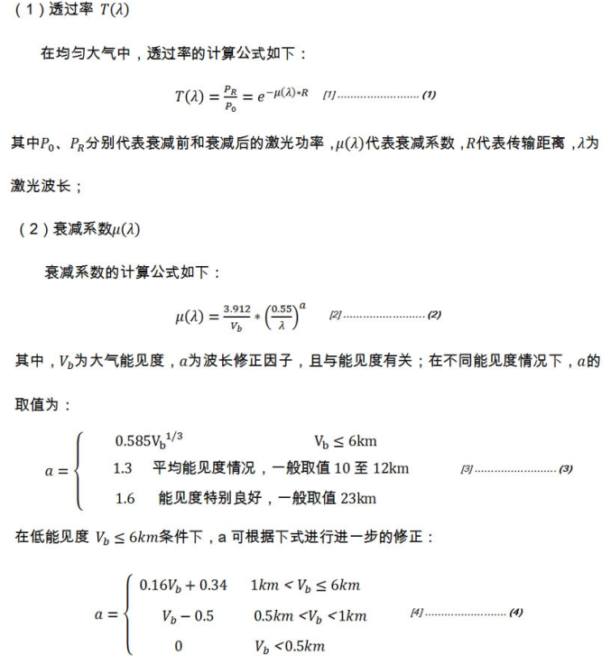 激光技術(shù).jpg